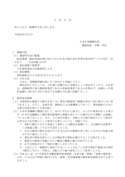 （領収済通知書CMT(DVD)及び歳入金月計突合表内訳  - 日本年金機構