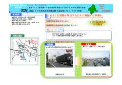 東毛広域幹線道路 大泉邑楽バイパス