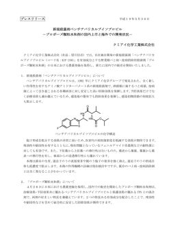 プロポーズ顆粒水和剤の国内 - クミアイ化学工業株式会社