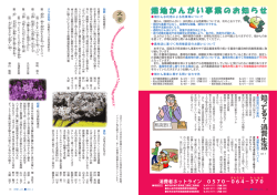 畑地かんがい事業のお知らせ - 志布志市