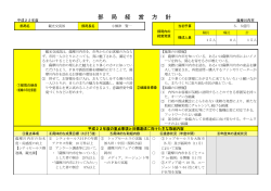 観光交流部(147KB)(PDF文書) - 薩摩川内市