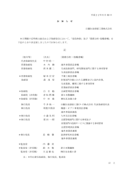PDFファイル - 日鐵住金溶接工業