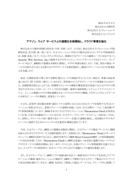 印刷される方はこちらをご覧ください（PDF形式、296kバイト） - 日立製作所