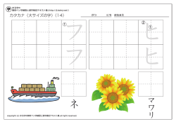 マ ワ リ - 無料ボールペン字練習と漢字検定テキスト・ドリル・プリント集