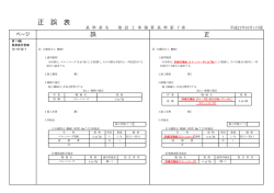 （第1回） 正誤表(第1巻) [PDF:14kb]