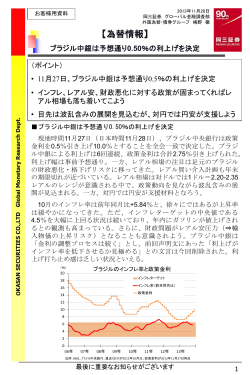 ｽﾗｲﾄﾞ ﾀｲﾄﾙなし - 岡三証券