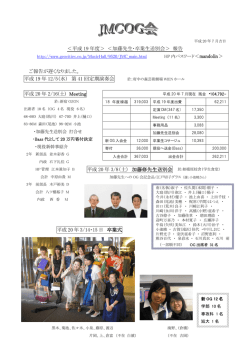 ＜平成 19 年度＞ ＜加藤先生・卒業生送別会＞ 報告  - Itscom.net