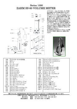 ZAHM SS-60 VOLUME METER - BQSL Japan Co