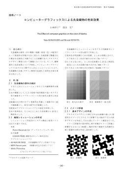 PDF（PDF：269KB） - 東京都立産業技術研究センター