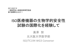 講演資料はコチラから - 財団法人・日本船舶技術研究協会