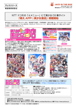 詳しくはこちら - 株式会社ハブロッツ