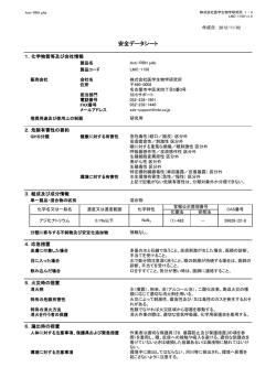 SDS - 医学生物学研究所