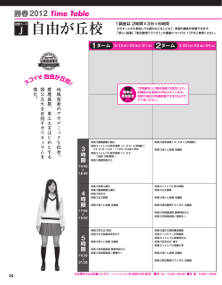 J 自由が丘校 - 早稲田塾