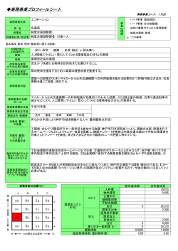 エコモーション（PDF形式：27KB） - 神戸市