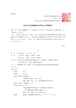 PDF資料 - 長野県理学療法士会