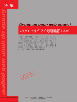 冬休みのホームページグレードアップ大作戦 - インプレス RD