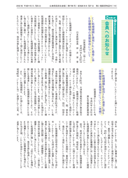 ヒ ト 乾 燥 硬 膜 を 使 用 さ れ た 患 者 に 係 る 診 療 録  - 広島県医師会