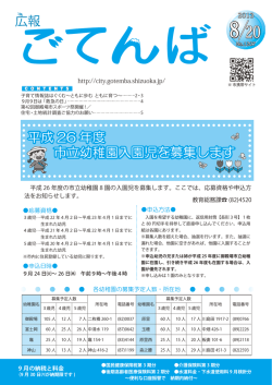 一括ダウンロード【PDF：5.2MB】 - 御殿場市