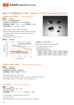 Integrated Circuits - Fuji Electric