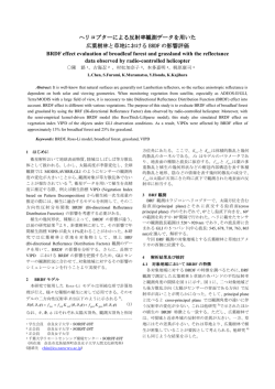 講演内容 - 奈良女子大学