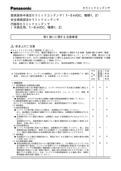 安全上のご注意