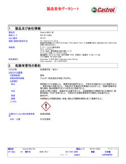 製品安全データシート - BP - PDS  MSDS Search