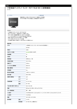 IBM 17型液晶ディスプレイ・モニター RDT179LM-BK - Japan