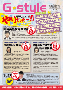 募集要項 - 加茂暁星高等学校