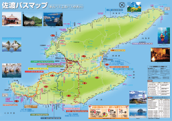 路線バス観光マップ（裏）（PDF・約840キロバイト）