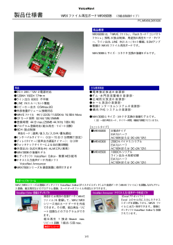WRX600B - 三共電子