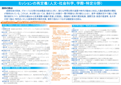 PDF版 - 小樽商科大学