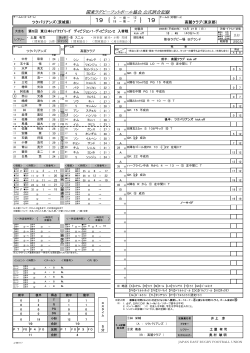 19 - 関東ラグビーフットボール協会