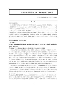 医薬品安全性情報 Vol.1 No.26 (2003. 10. 03) - NIHS