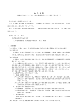 説明書等 - 国土交通省 九州地方整備局