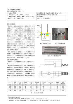 GBRC 性能証明 第 07-14 号 - 一般財団法人日本建築総合試験所