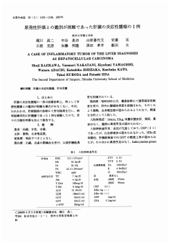 PDF 365948 bytes - 日本消化器外科学会