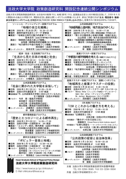 詳細はこちらの資料をご覧ください（PDF152kb） - 法政大学