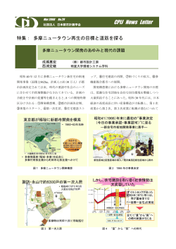 PDF(1.49MB) - 日本都市計画学会
