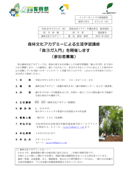 記者発表資料