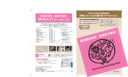 PDF 0.9MB - 東京都環境公社