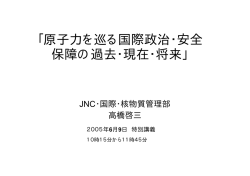 講義資料