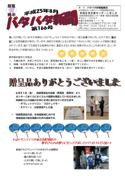 ＜GH サンハイツがある寺町地区の 琴平さんのお祭りに行ってきました