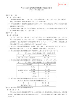 ダウンロードはこちらから（PDF106KB） - 交通基盤部 - 静岡県