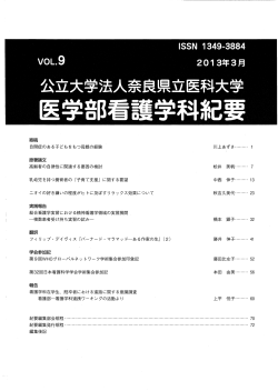 裏表紙（英文目次）、編集規定、奥付 Vol.9（2013.03）.pdf - GINMU