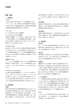 用語集[PDF : 452KB] - 住友金属鉱山