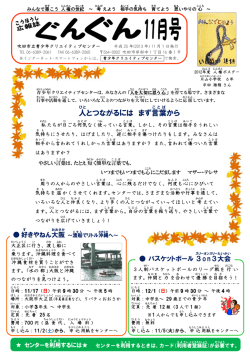 人 とつながるには まず言葉 から - 吹田市