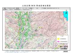 土 砂 災 害（ 特 別 ）警 戒 区 域 位 置 図 - 静岡県