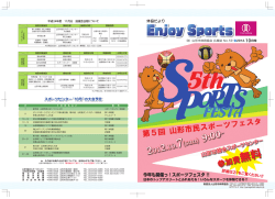 59（PDF） - 山形市体育協会