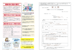 パンフレット（裏）（PDF：899KB）