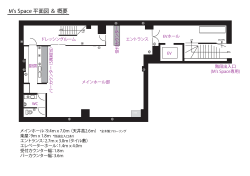 ホール平面図